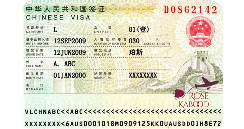 ویزای توریستی چین (L)