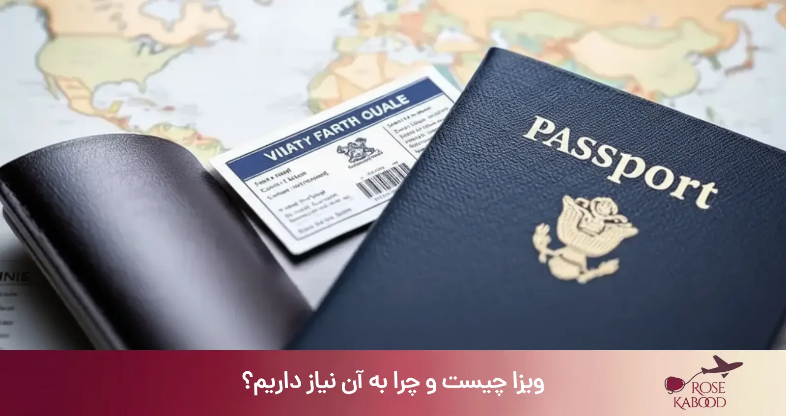 ویزا چیست و چرا به آن نیاز داریم؟