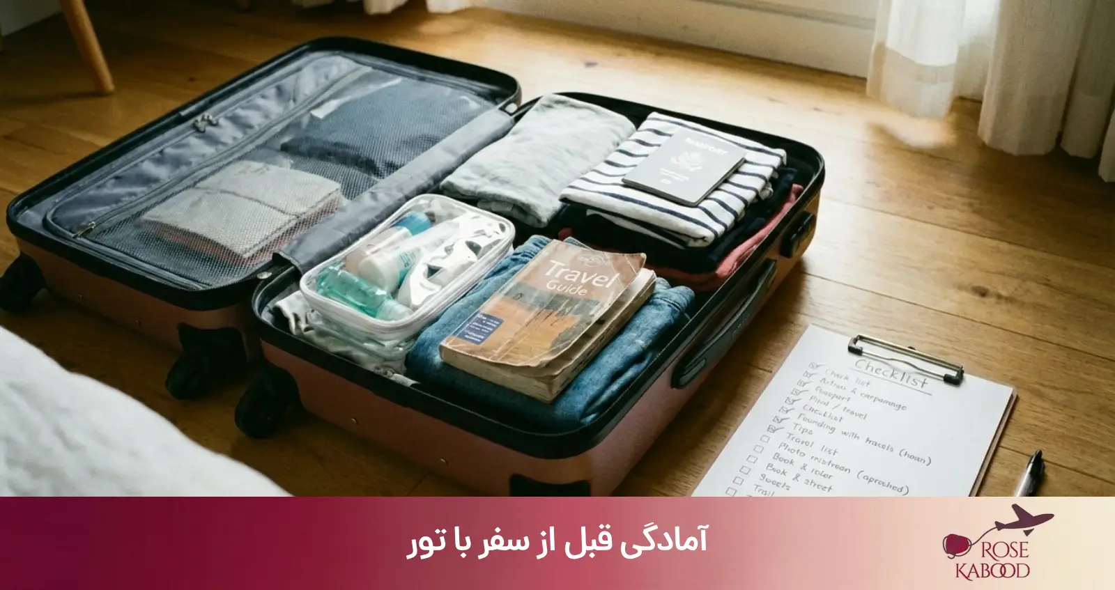آمادگی قبل از سفر با تور